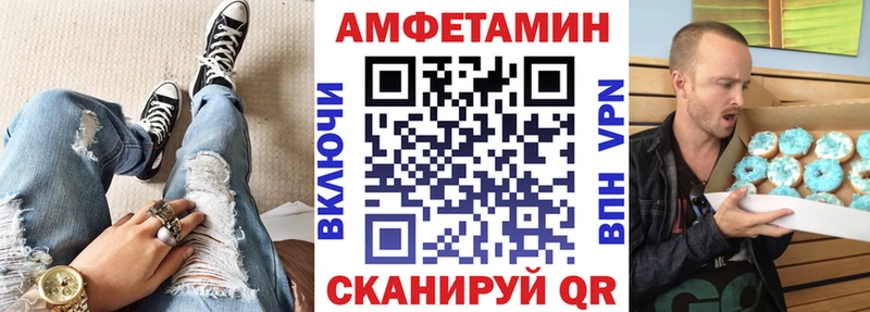 Amphetamine Premium Боровичи