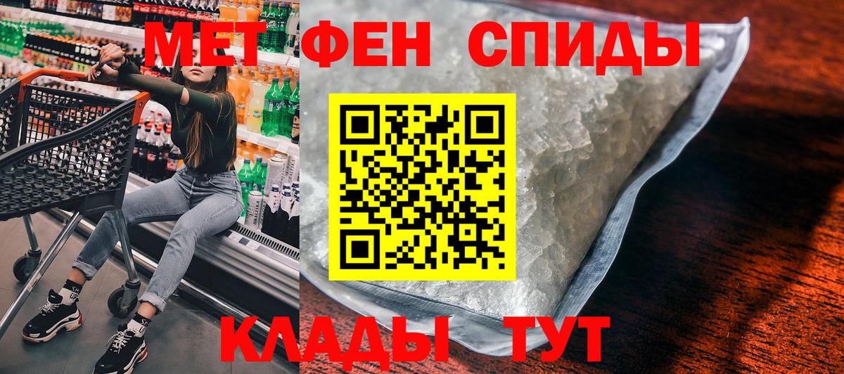 АМФЕТАМИН Premium Боровичи