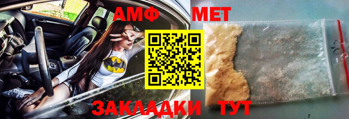 АМФЕТАМИН 98%  Амфетамин  Amphetamine  Вход с VPN  Боровичи 