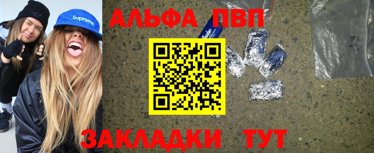 Боровичи  Alpha PVP кристаллы  Вход с VPN  Alfa_PVP Crystall 
