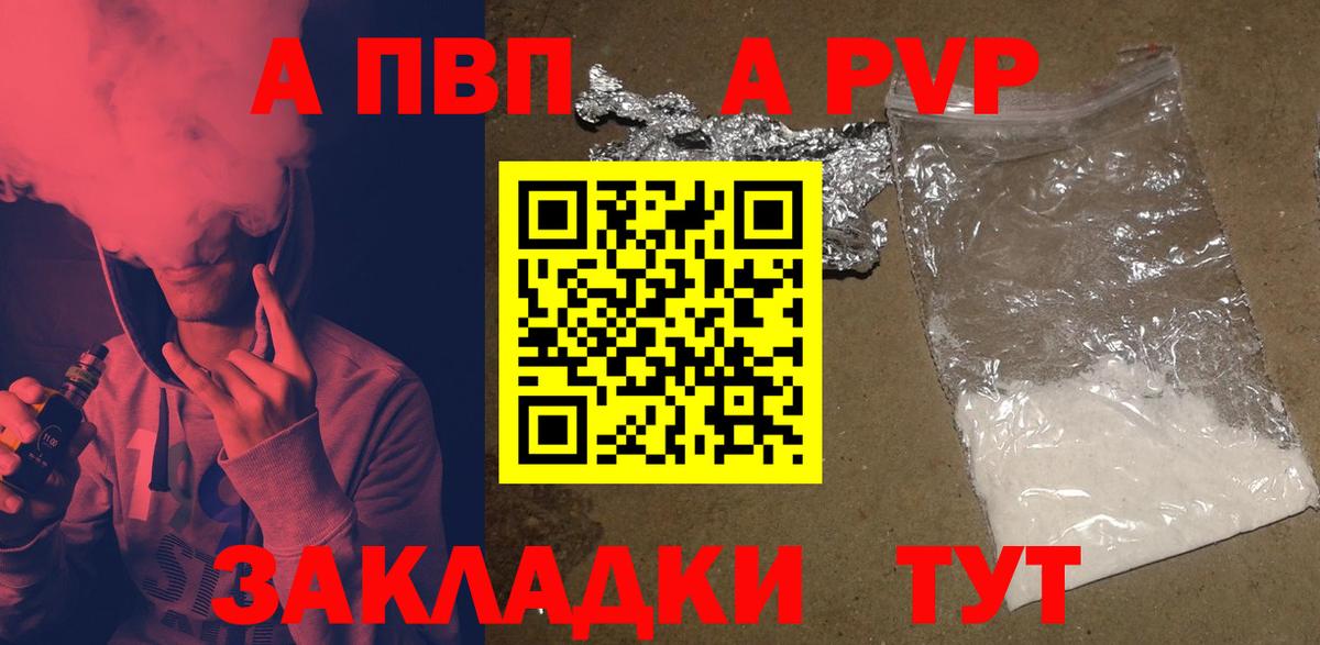 Боровичи  Alfa_PVP СК КРИС  Вход с VPN  A-PVP СК  Альфа ПВП Crystall 