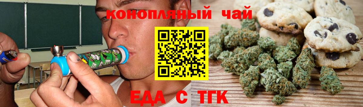 Cannafood марихуана Боровичи