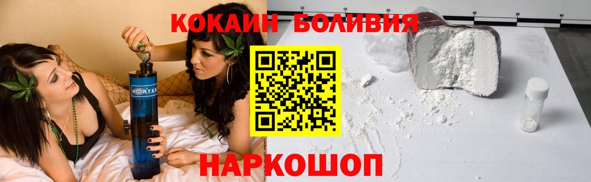 Боровичи  Кокаин  Вход с VPN  Cocaine Эквадор  Кокаин Fish Scale 