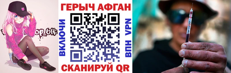 ГЕРОИН Афган Боровичи