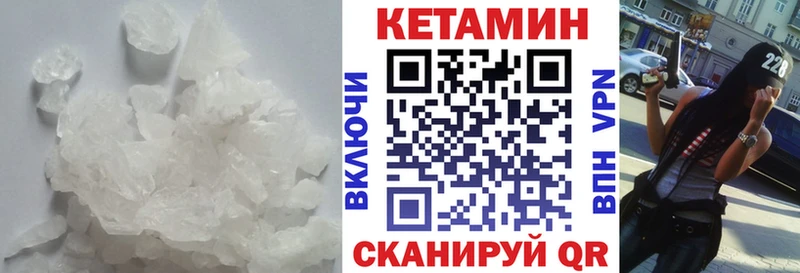 Кетамин ketamine Боровичи