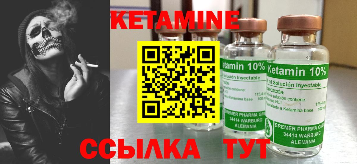 Кетамин VHQ  КЕТАМИН ketamine  Боровичи  Вход с VPN 