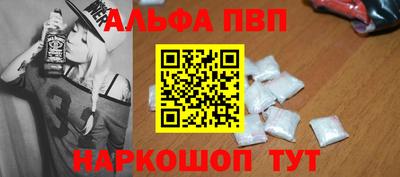Альфа ПВП Гусиноозёрск