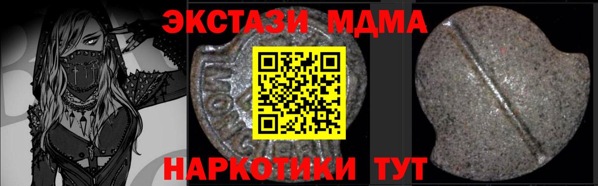 Боровичи  MDMA кристаллы  Вход с VPN  МДМА Molly 