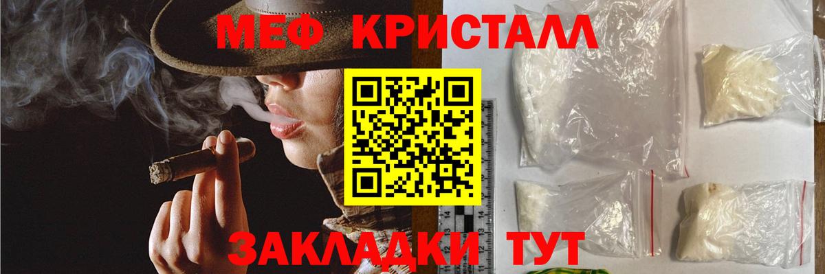 МЕФ  Вход с VPN  Меф кристаллы  Боровичи  МЯУ-МЯУ мяу мяу 