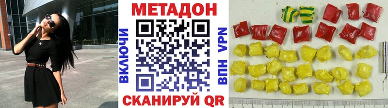 МЕТАДОН мёд  Боровичи 