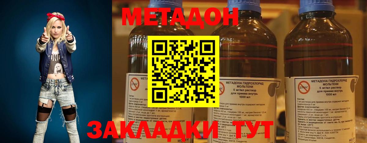 Метадон мёд  даркнет наркотические препараты  Боровичи  МЕТАДОН мёд  Вход с VPN 