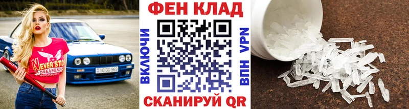 МЕТАМФЕТАМИН кристалл Боровичи