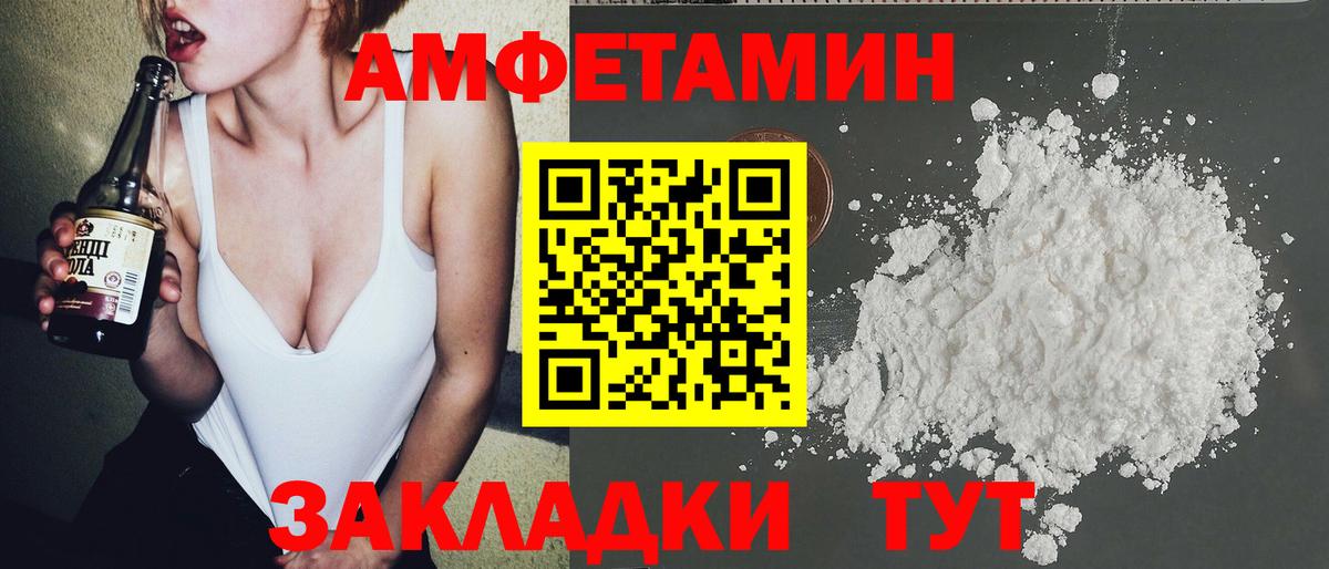 Первитин пудра Боровичи