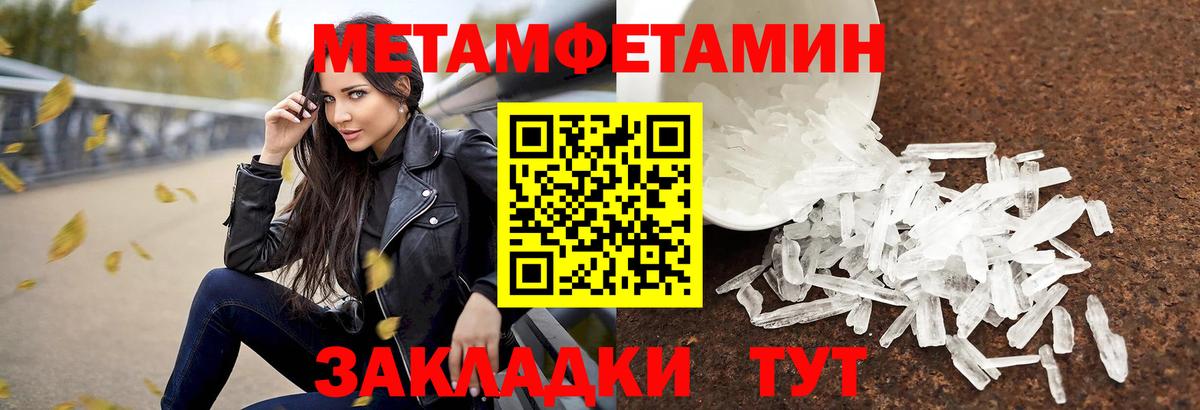 Боровичи  Первитин винт  МЕТАМФЕТАМИН  Вход с VPN 