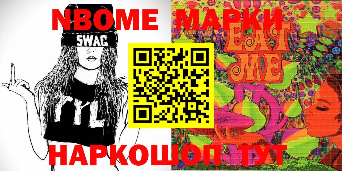 Марки N-bome 1500мкг  Вход с VPN  Марки N-bome  Боровичи 