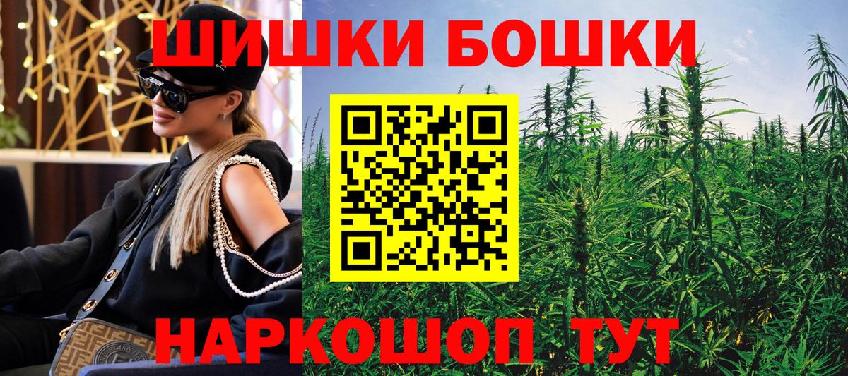 Бошки марихуана семена  Вход с VPN  Бошки Шишки OG Kush  МАРИХУАНА Bruce Banner  Боровичи 
